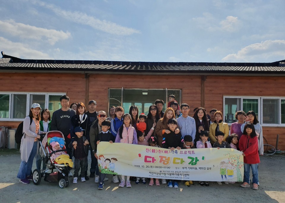 친(親)친(親)가족 프로젝트 '다정다감' 가족친화프로그램 진행