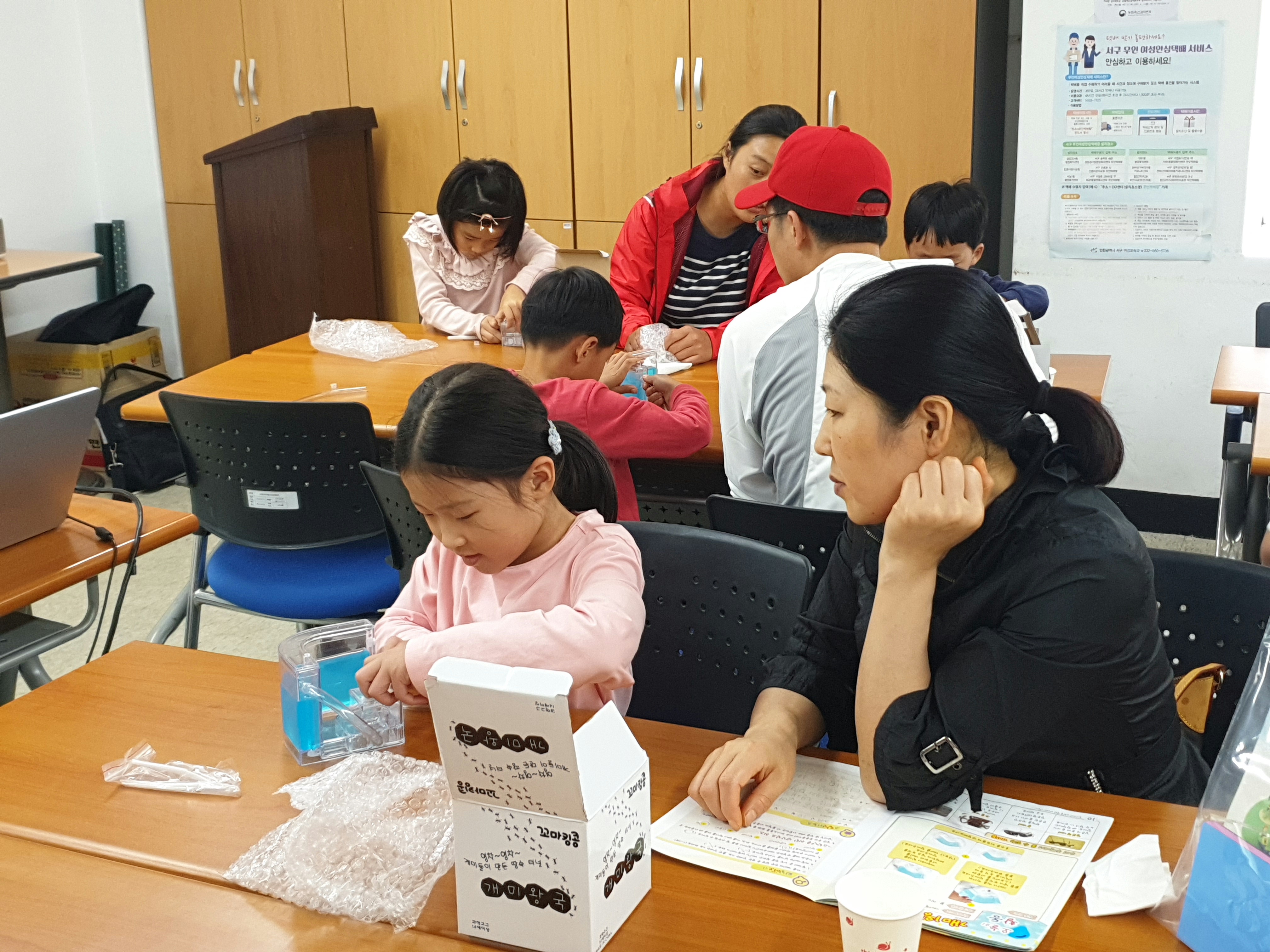 다(多) 행복문화스쿨 과학체험스쿨 2차
