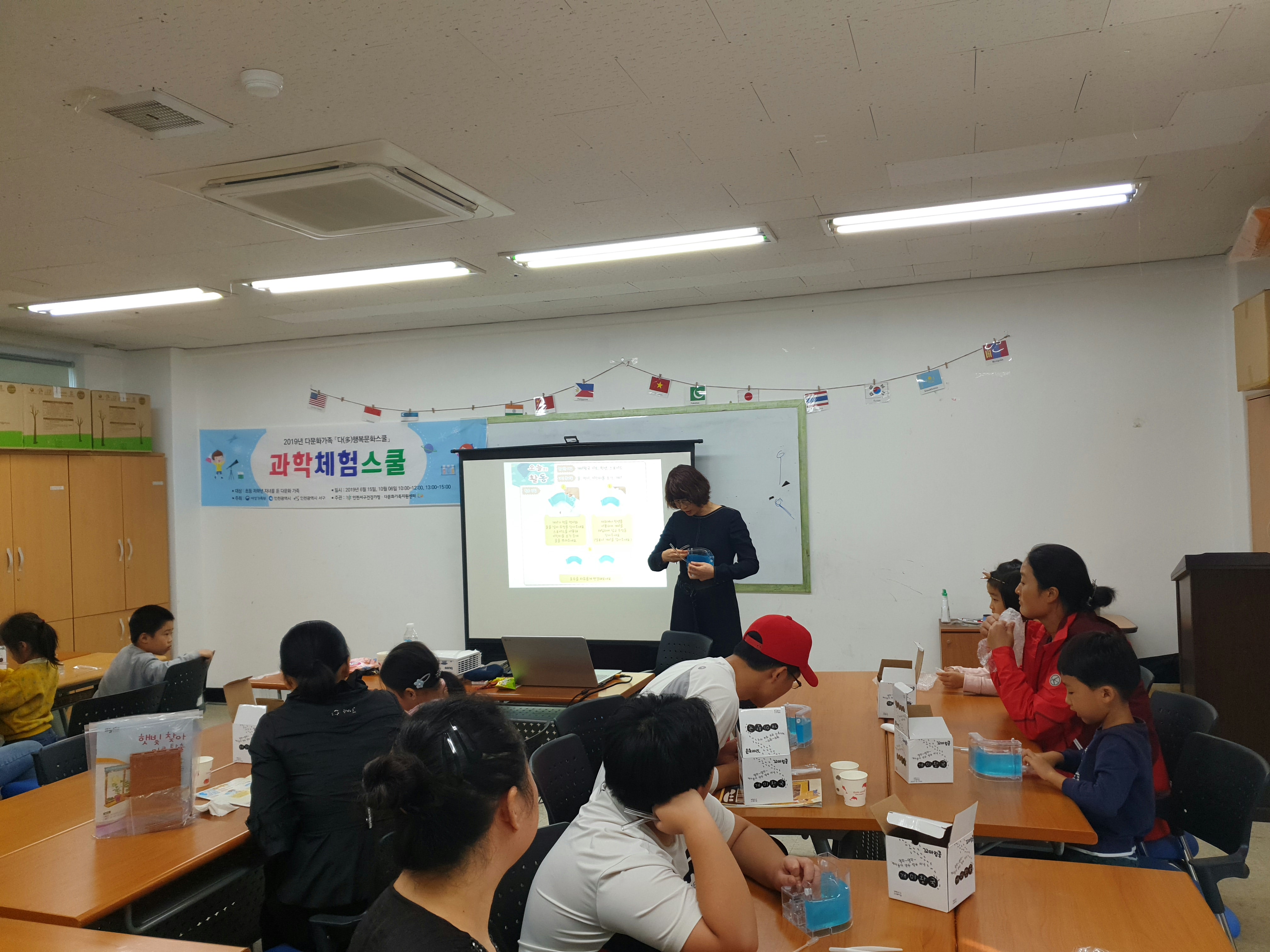 다(多) 행복문화스쿨 과학체험스쿨 2차