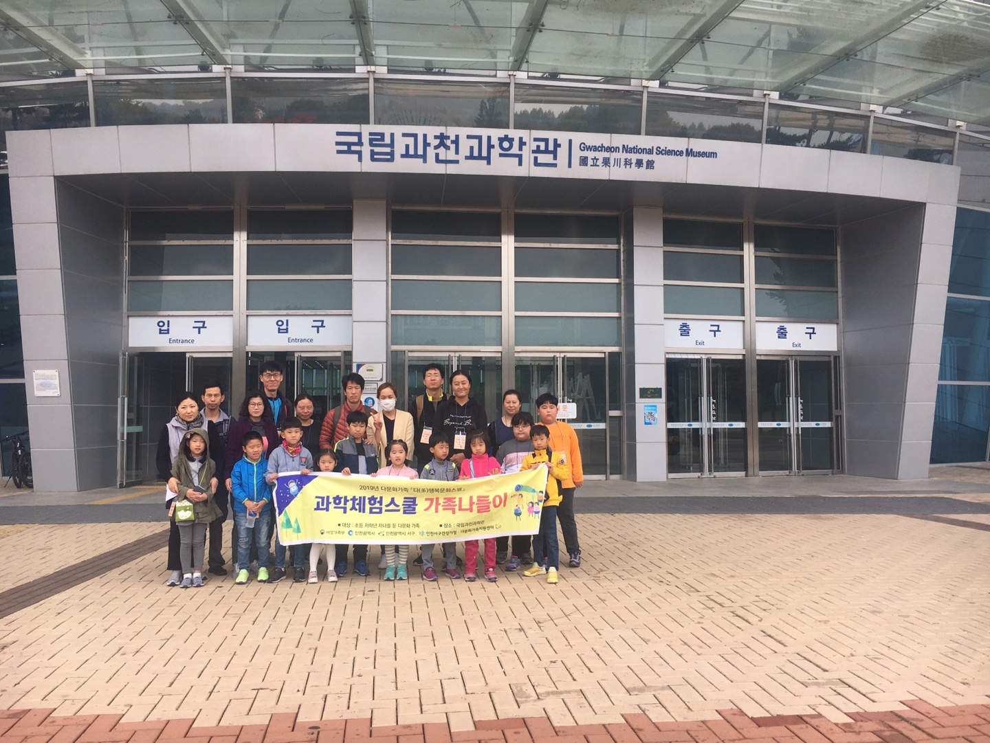 다(多) 행복문화스쿨 과학체험스쿨 2차