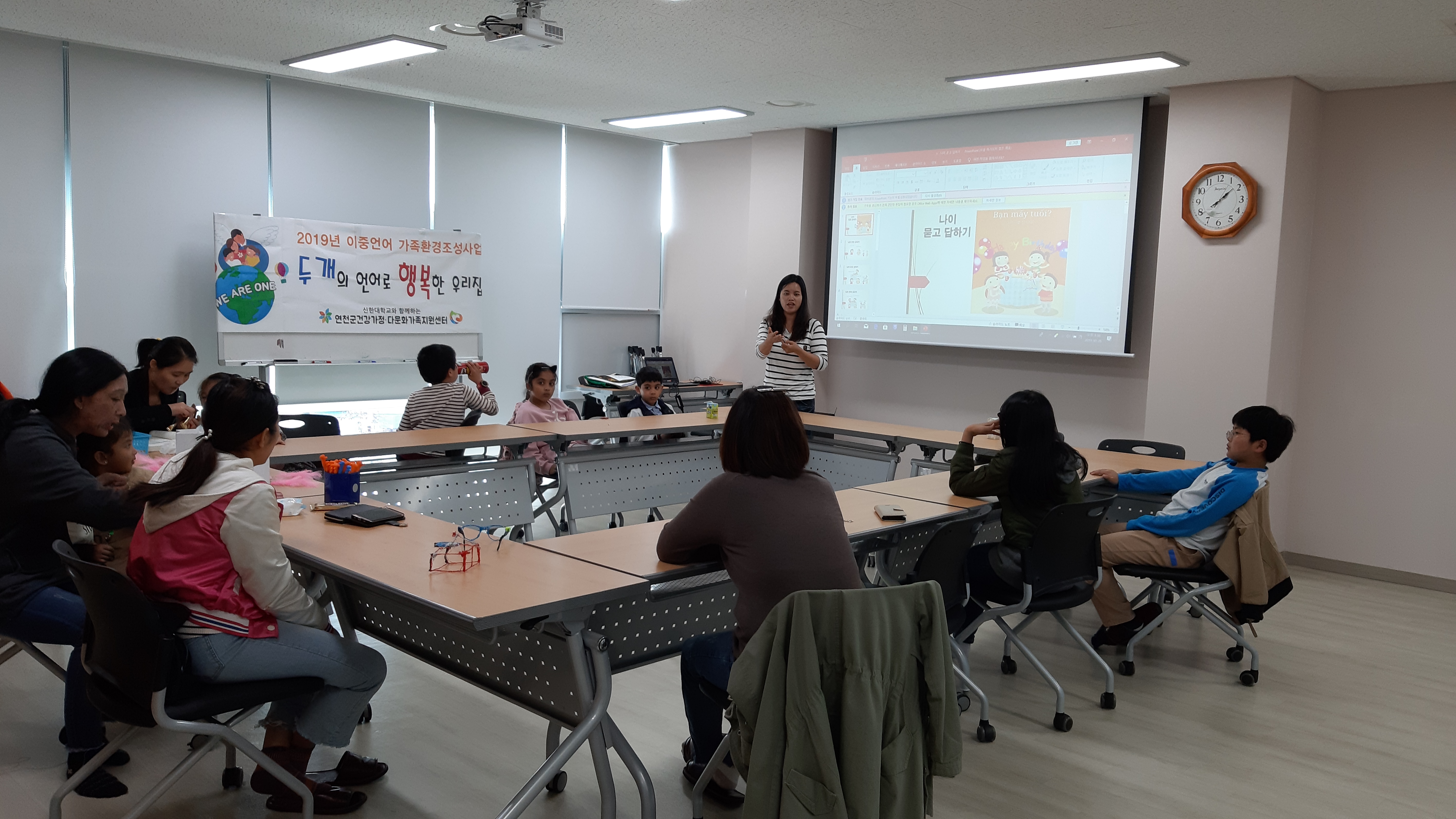 [가족관계] 10월 26일 이중언어 가족환경조성 사진 자료