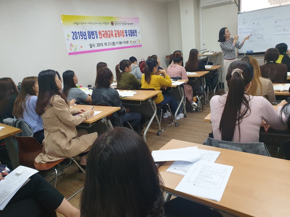 하반기 한국어교육 공개수업 및 슈퍼비전 진행