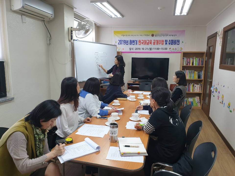 하반기 한국어교육 공개수업 및 슈퍼비전 진행