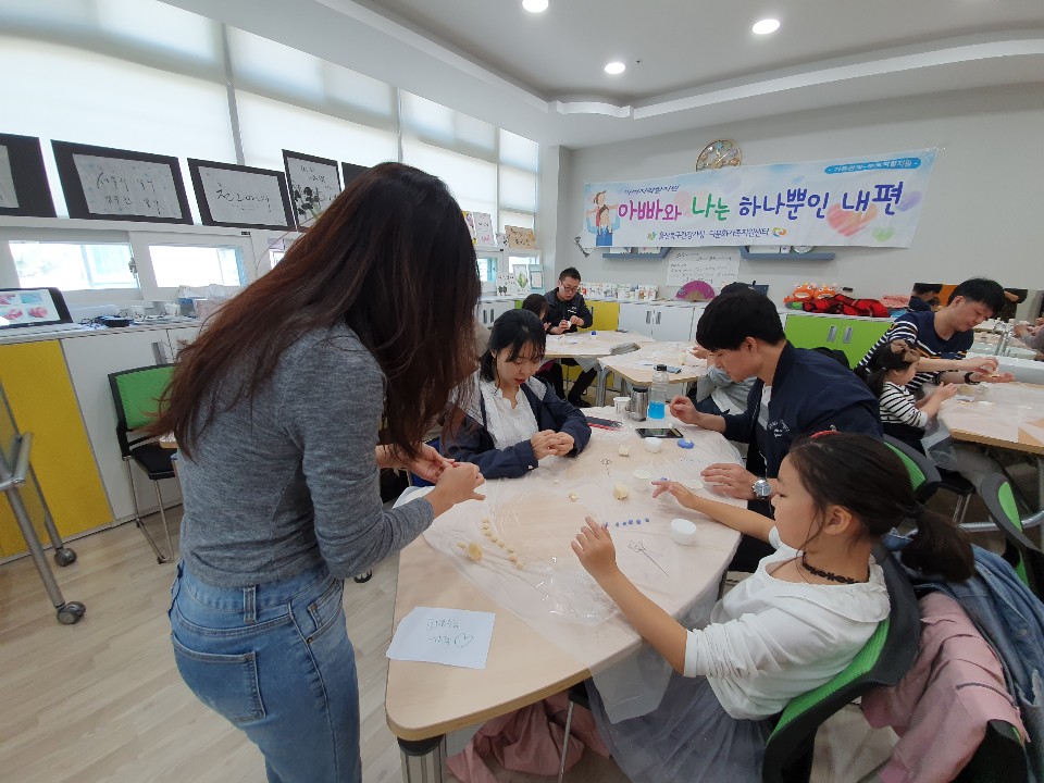 가족관계-아버지역할지원(아버지교육, 아버지-자녀돌봄) 아빠와 나는 하나뿐인 내편 6회기