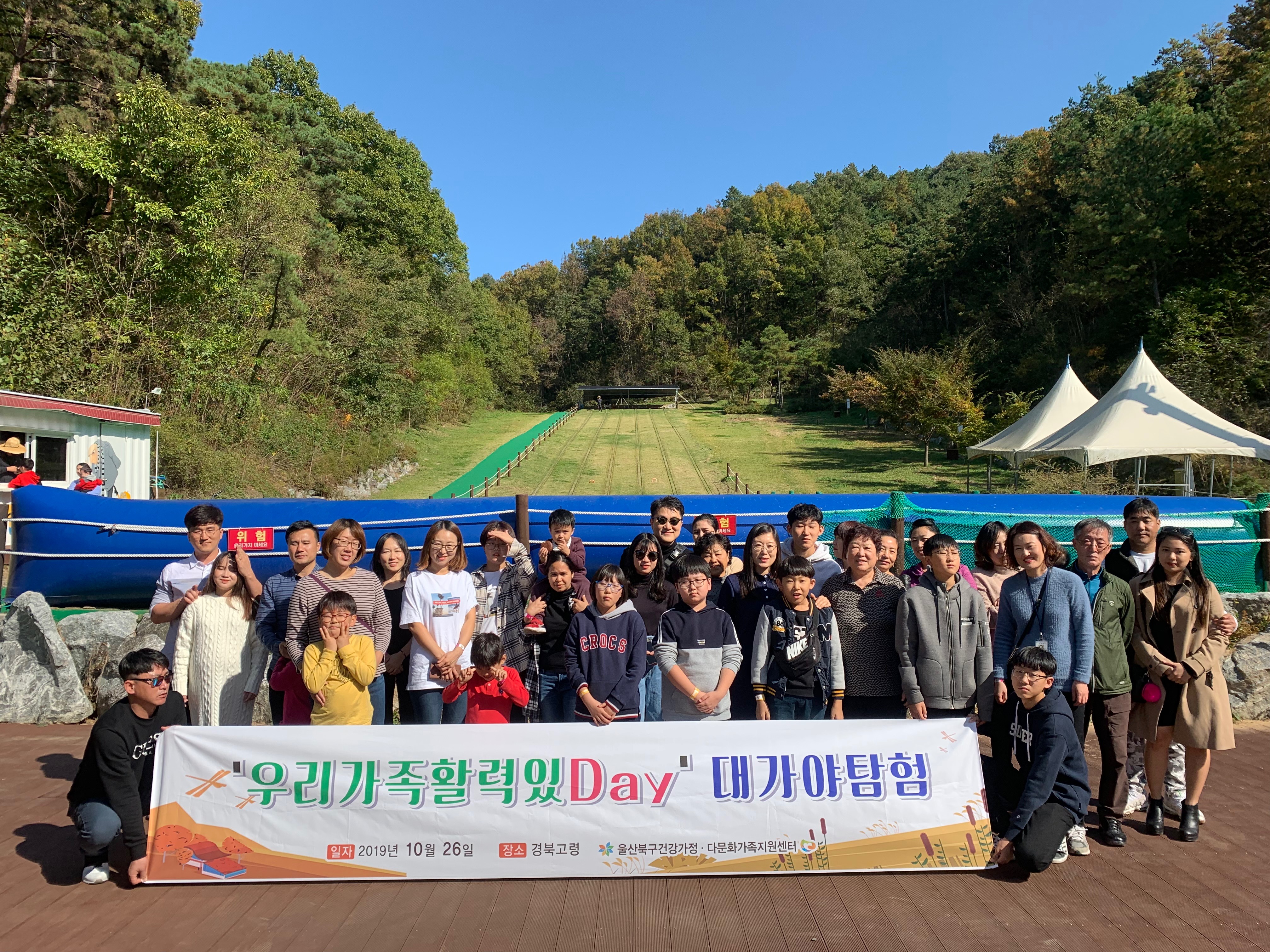 다문화가족지원교육사업 우리가족활력있Day 고령문화체험