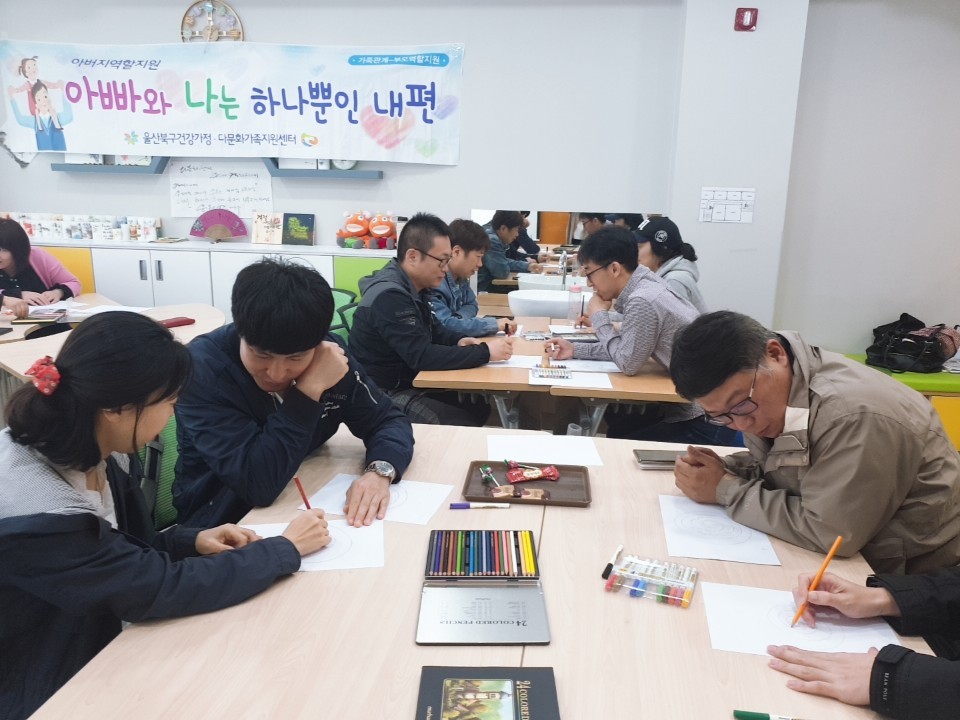 가족관계-아버지역할지원(아버지교육, 아버지-자녀돌봄) 아빠와 나는 하나뿐인 내편 6회기