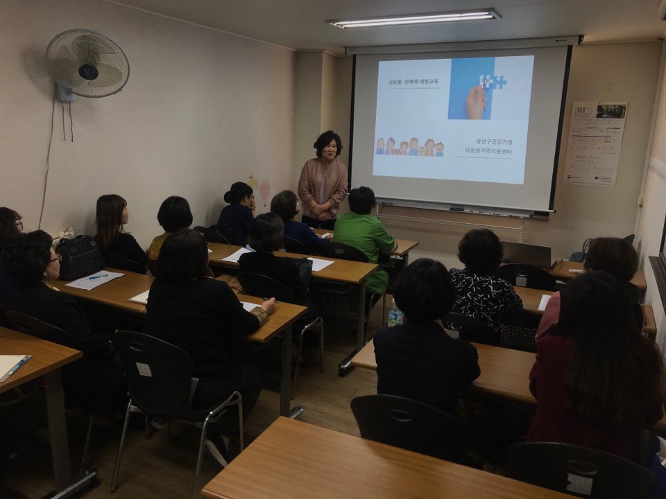 직원교육 '성희롱, 성매매 예방교육, 개인정보보호교육' 진행