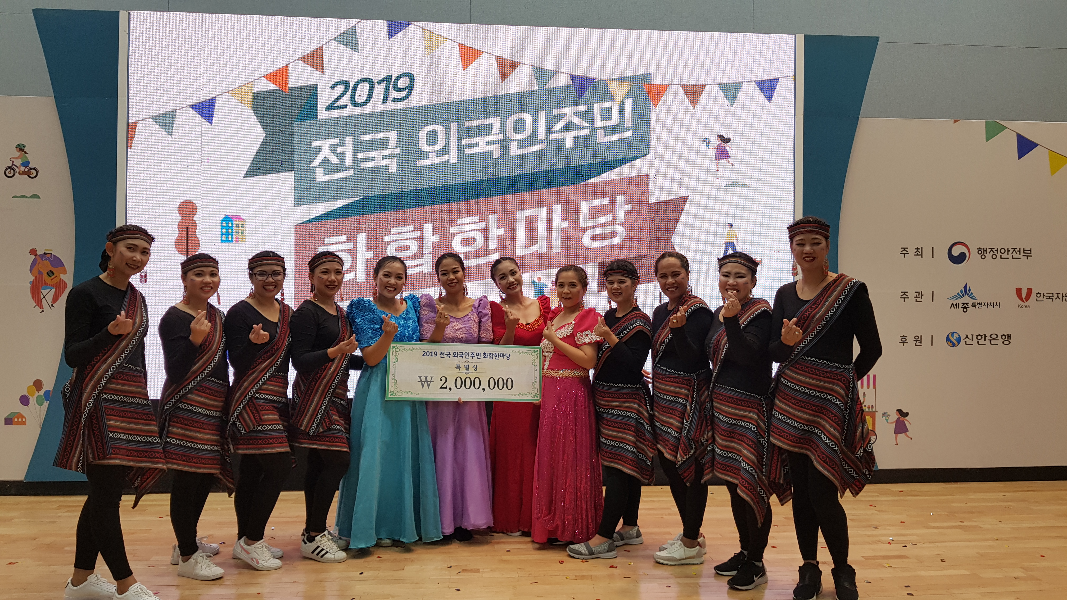 ‘2019 전국 외국인주민 화합한마당’ 바야니한 동아리 특별상 수상