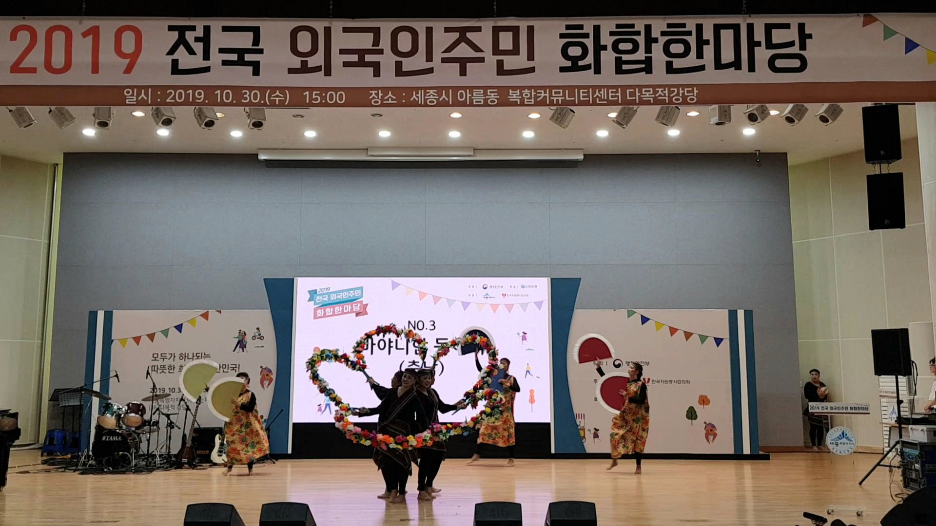 ‘2019 전국 외국인주민 화합한마당’ 바야니한 동아리 특별상 수상
