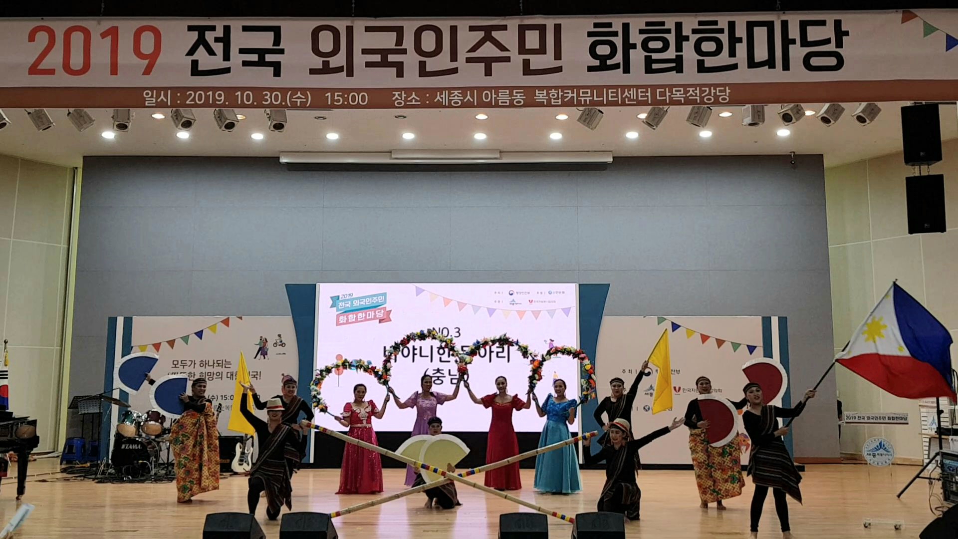 ‘2019 전국 외국인주민 화합한마당’ 바야니한 동아리 특별상 수상