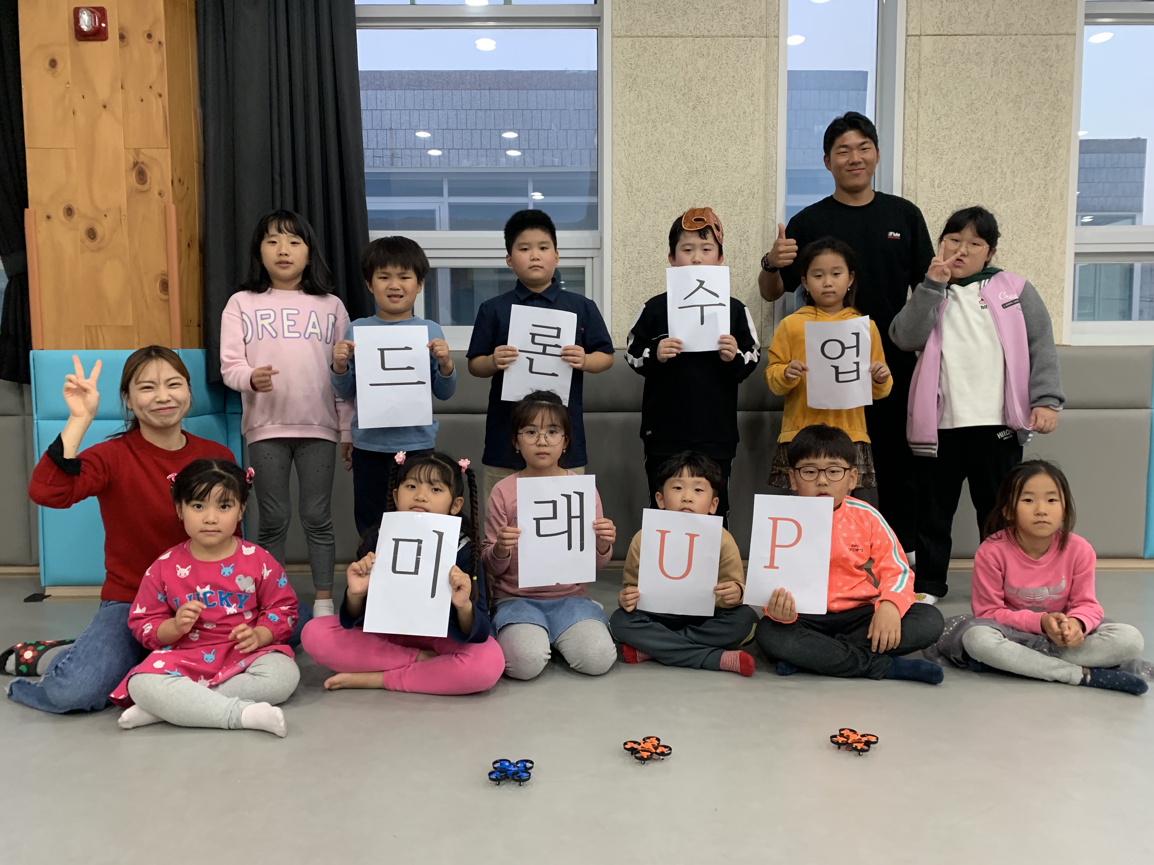 자녀성장프로그램 - 미래UP드론체험수업