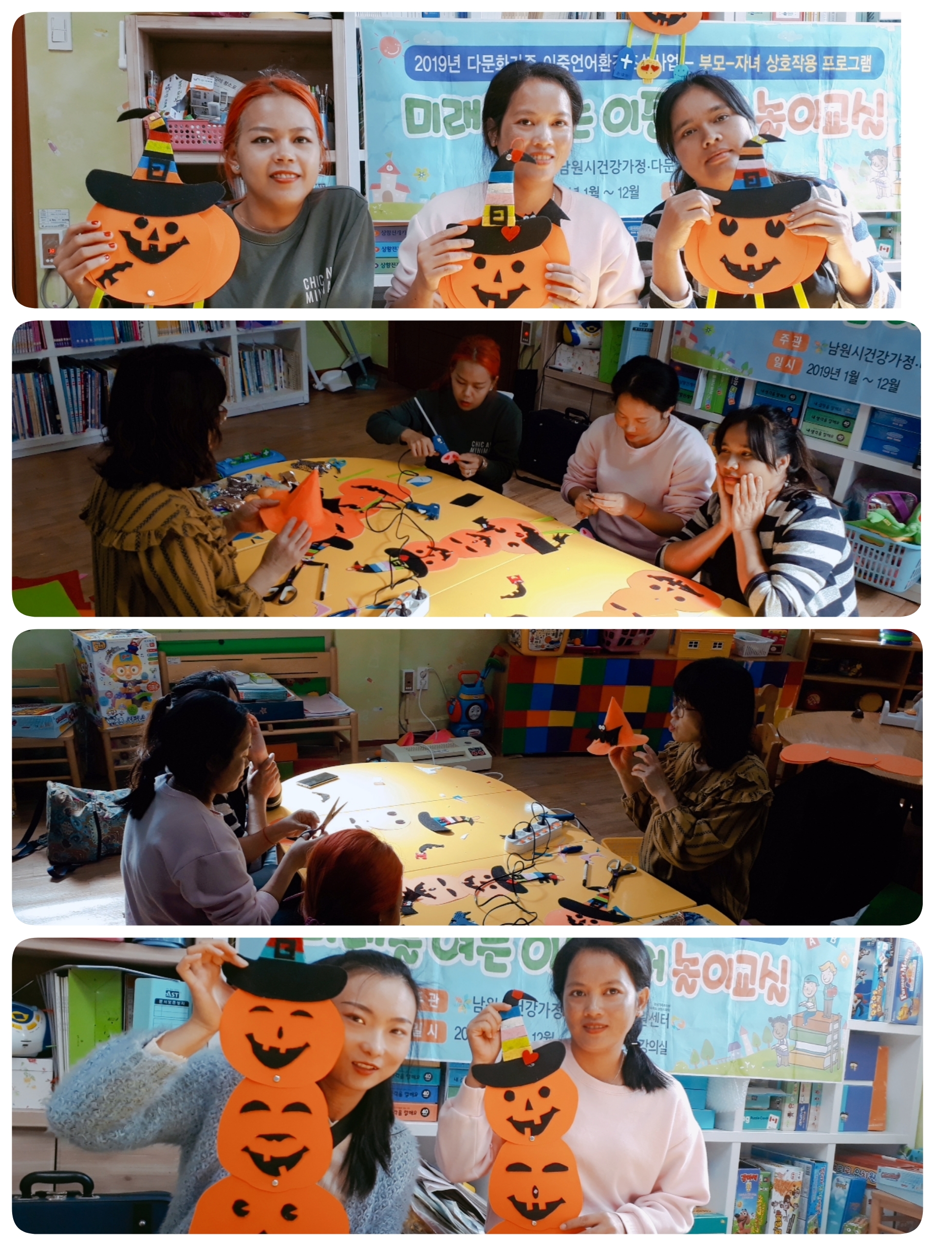 이중언어환경조성사업 부모자녀 상호작용 프로그램 (연중행사를 배워요)