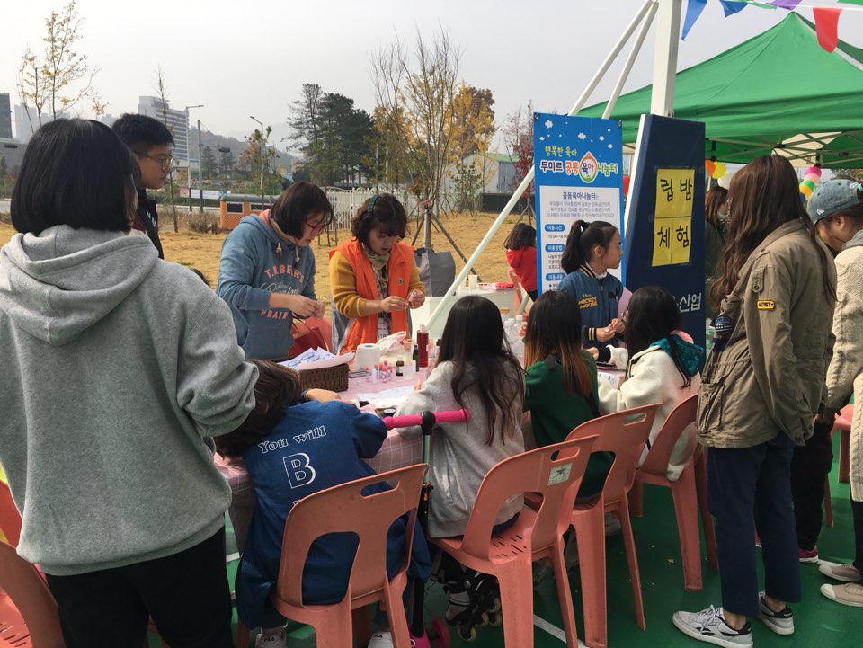 [191102] 두미르 공동육아나눔터 “사랑 나눔 바자회”