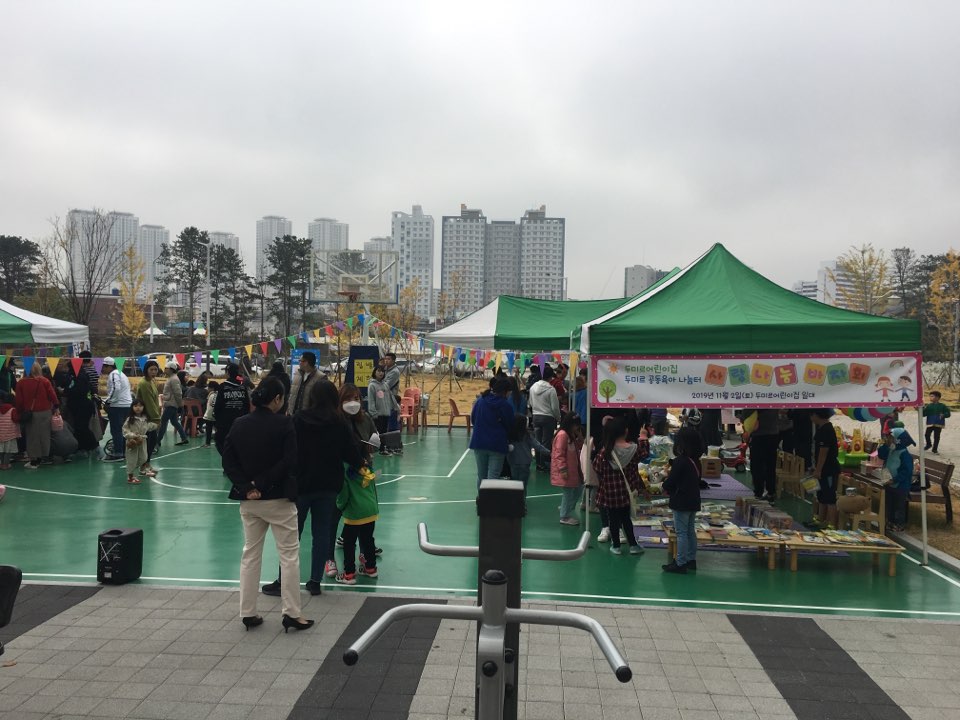 [191102] 두미르 공동육아나눔터 “사랑 나눔 바자회”
