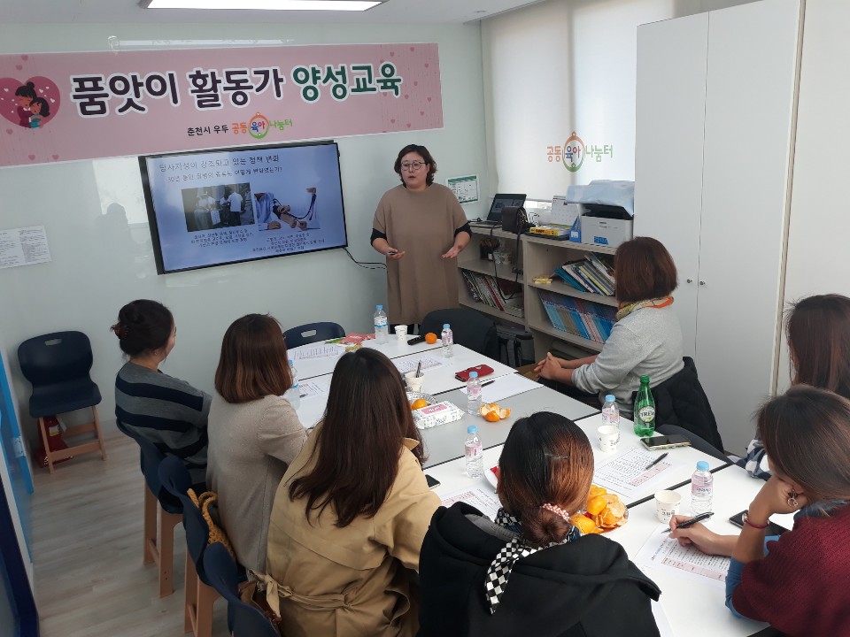 [191104] 우두 공동육아나눔터 자녀돌봄 품앗이 활동가 양성교육