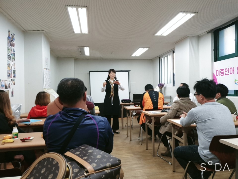이중언어 부모교육 6차