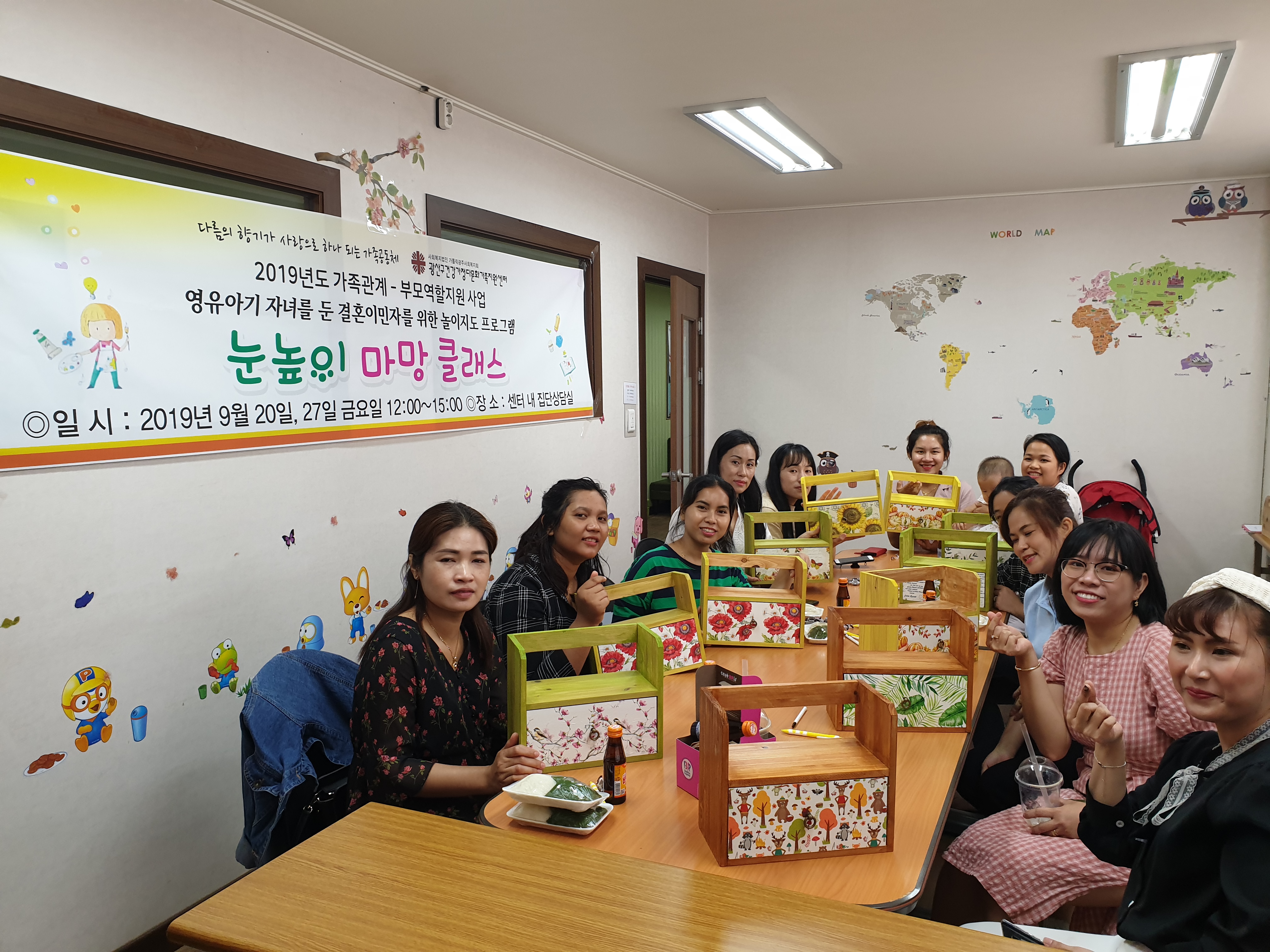 영유아기 자녀를 둔 결혼이민자를 위한 놀이지도 프로그램 “눈높이 마망 클래스” 진행완료