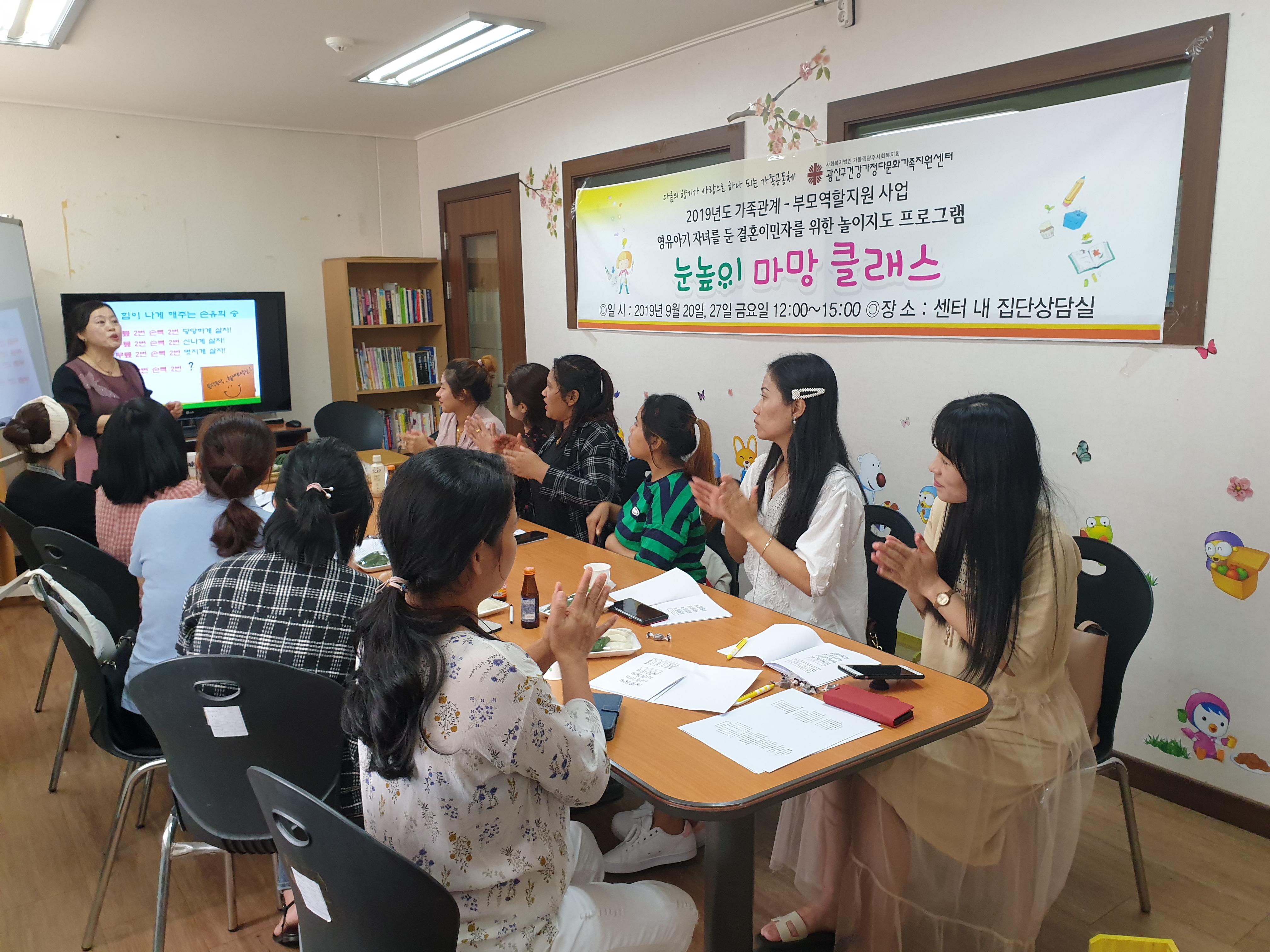 영유아기 자녀를 둔 결혼이민자를 위한 놀이지도 프로그램 “눈높이 마망 클래스” 진행완료