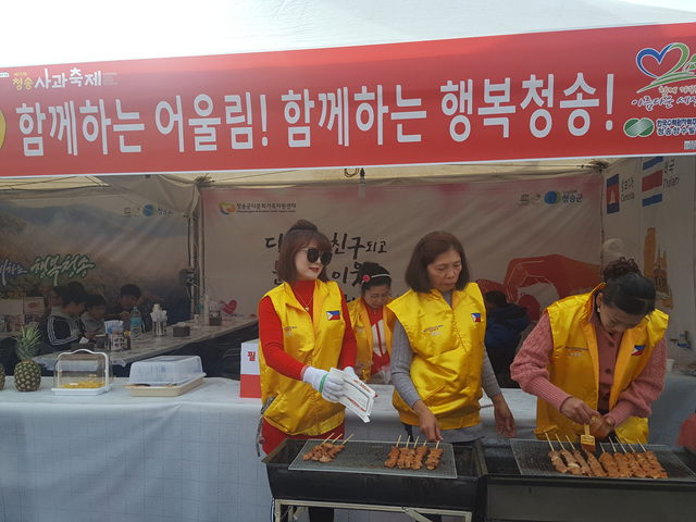 제15회청송사과축제 다문화가족 청다사봉사회 활동 이모저모 