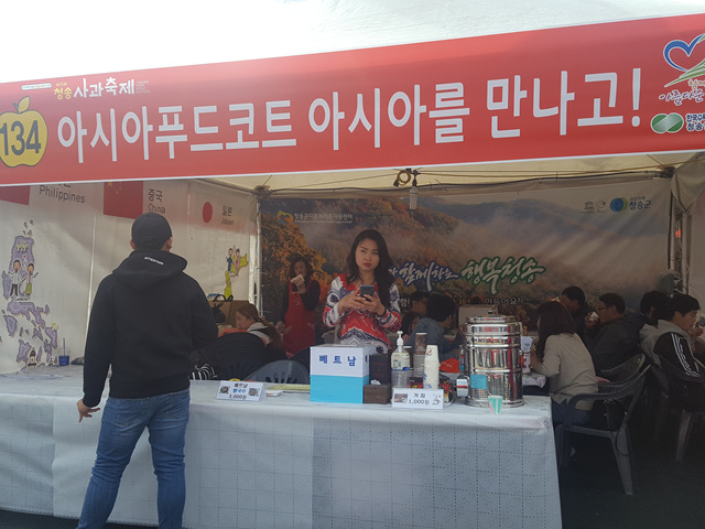 제15회청송사과축제 다문화가족 청다사봉사회 활동 이모저모 