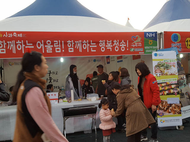 제15회청송사과축제 다문화가족 청다사봉사회 활동 이모저모 