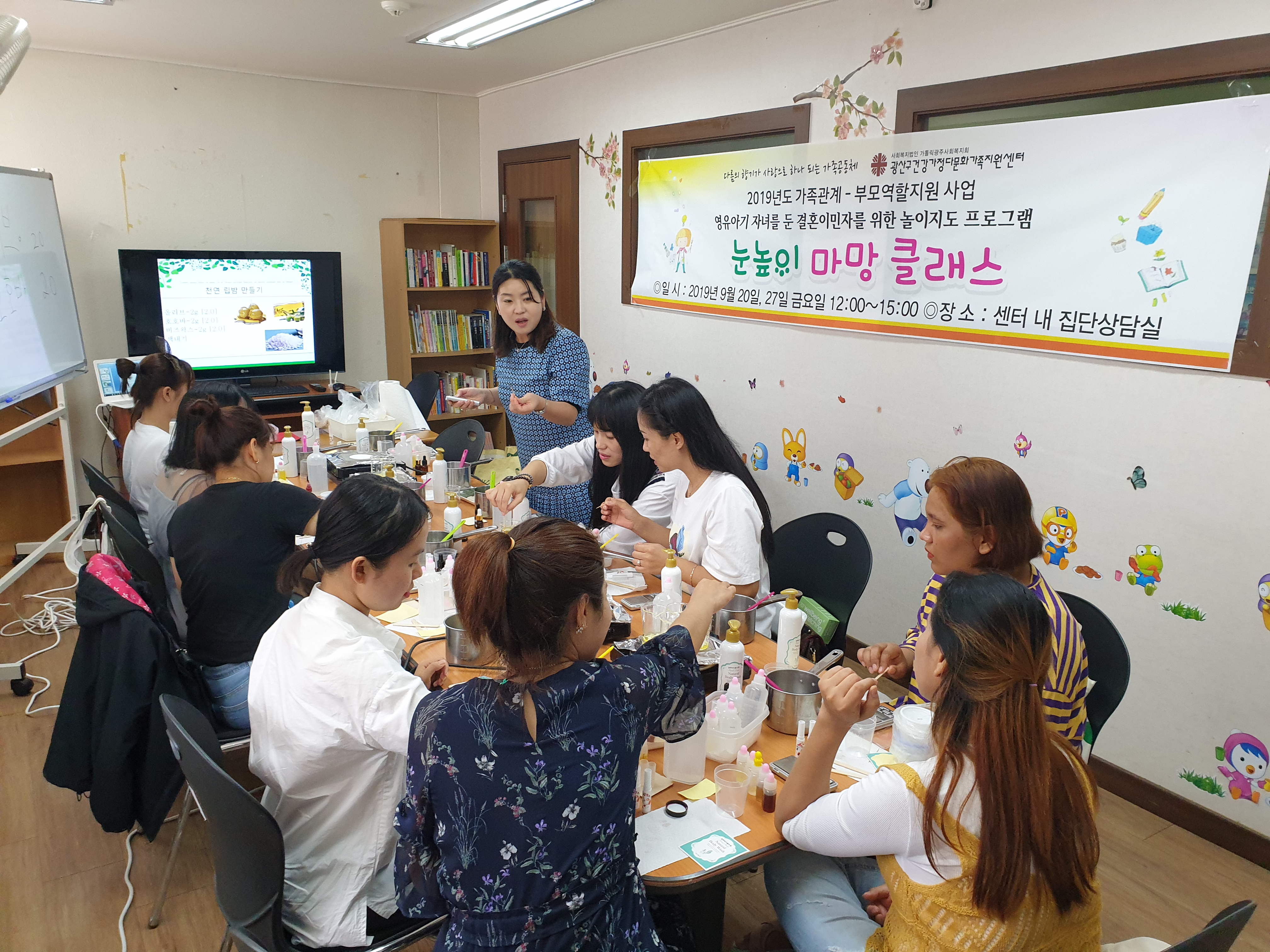 영유아기 자녀를 둔 결혼이민자를 위한 놀이지도 프로그램 “눈높이 마망 클래스” 진행완료