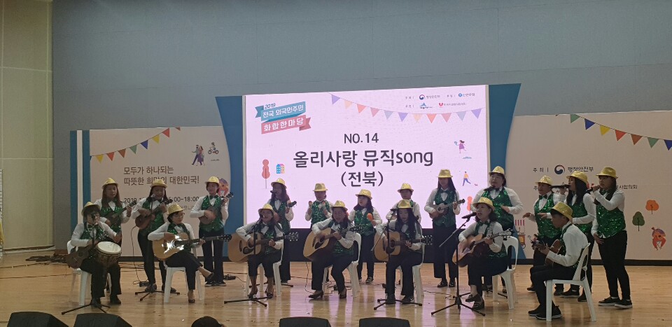 다문화어울림 문화지원사업-올리사랑 뮤직 송 '전국외국인주민 화합한마당 대회'