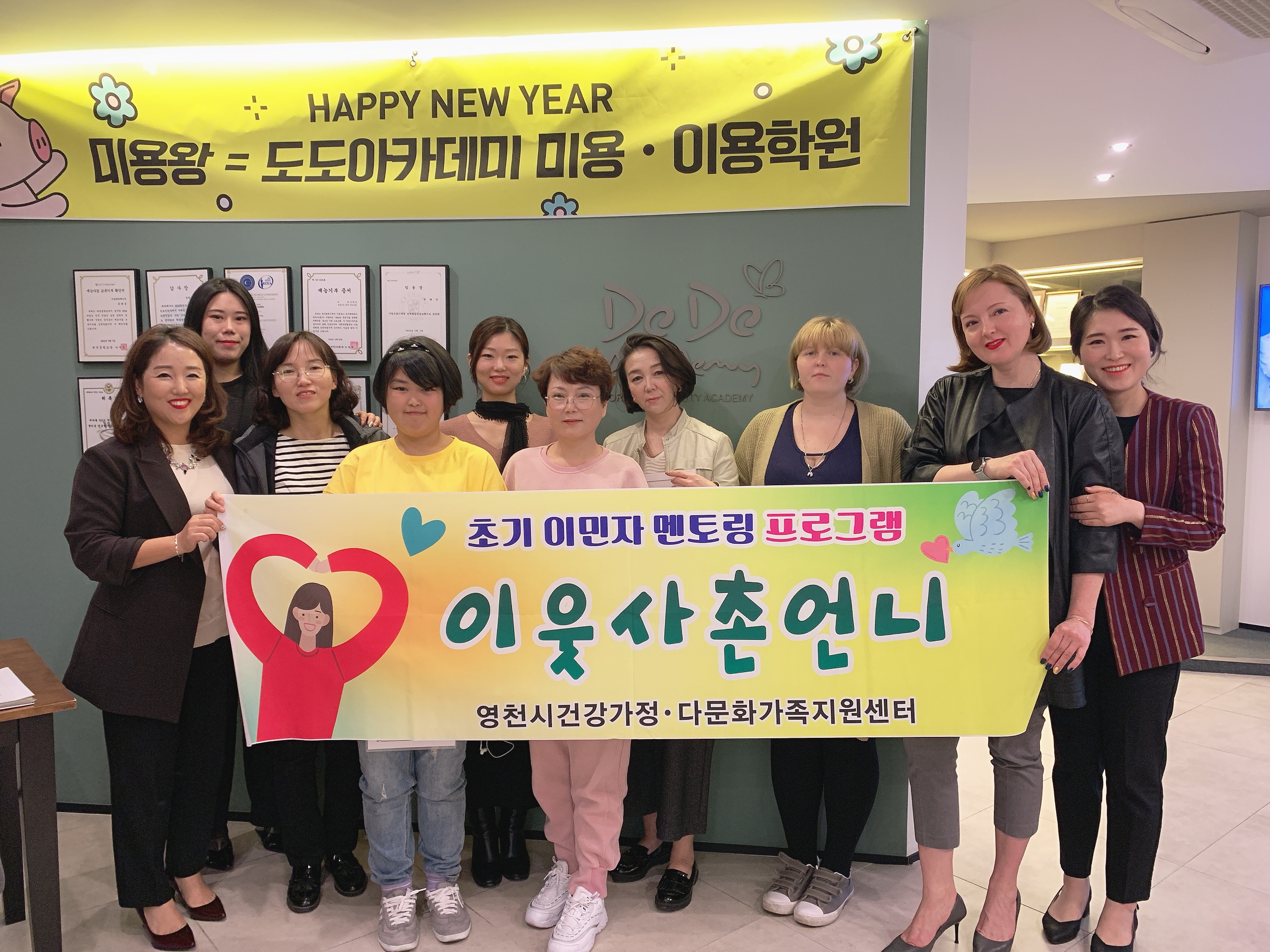이웃사촌언니 나들이 뷰티 체험