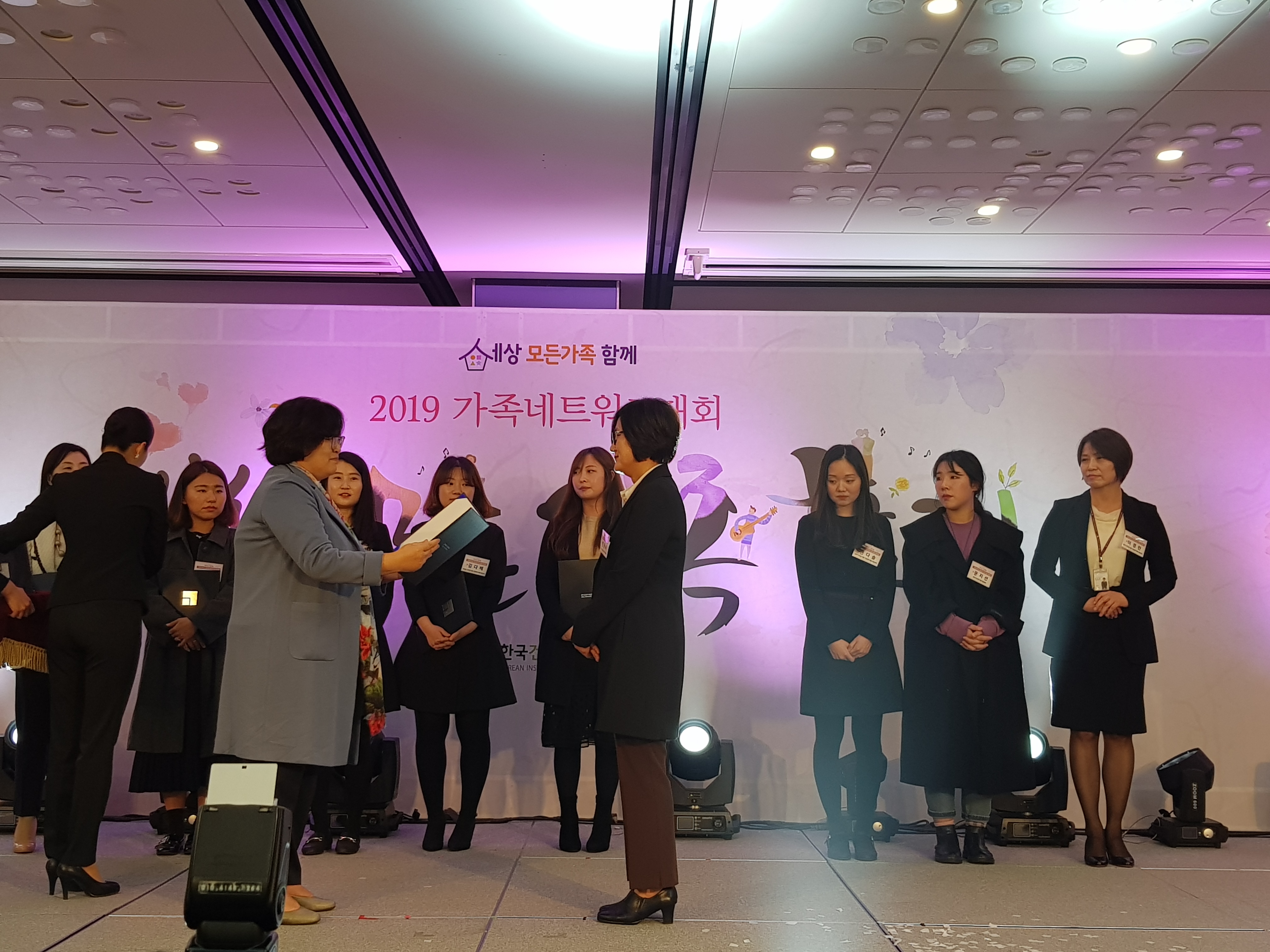 2019년 가족네트워크대회 '2019 가족서비스 우수사업 공모전' 장려상 수상