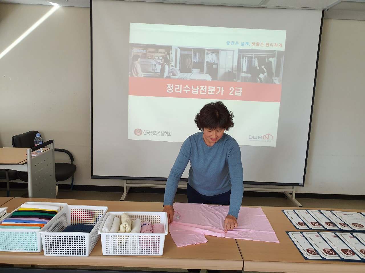 정리수납 2차 교육 