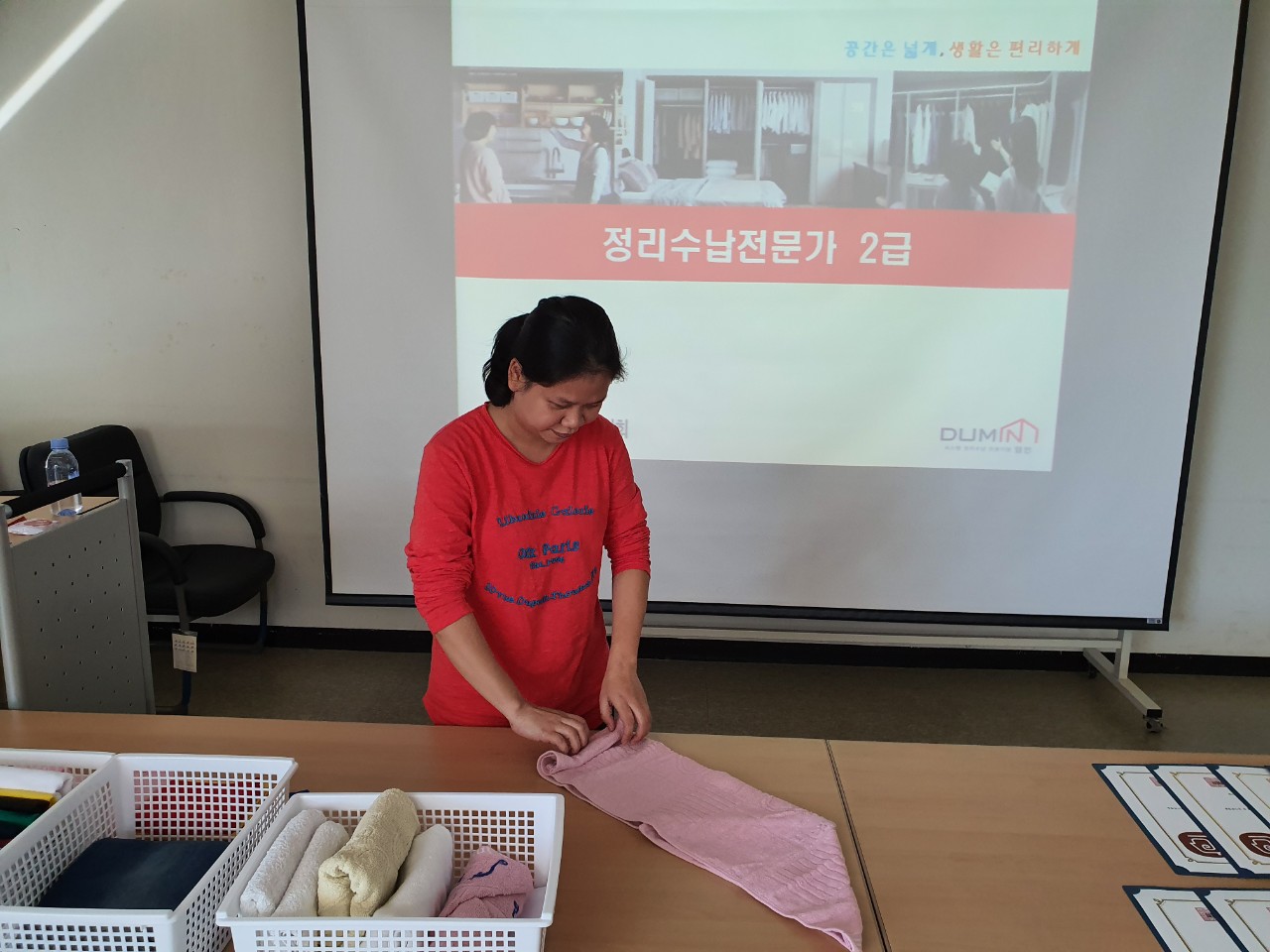 정리수납 2차 교육 