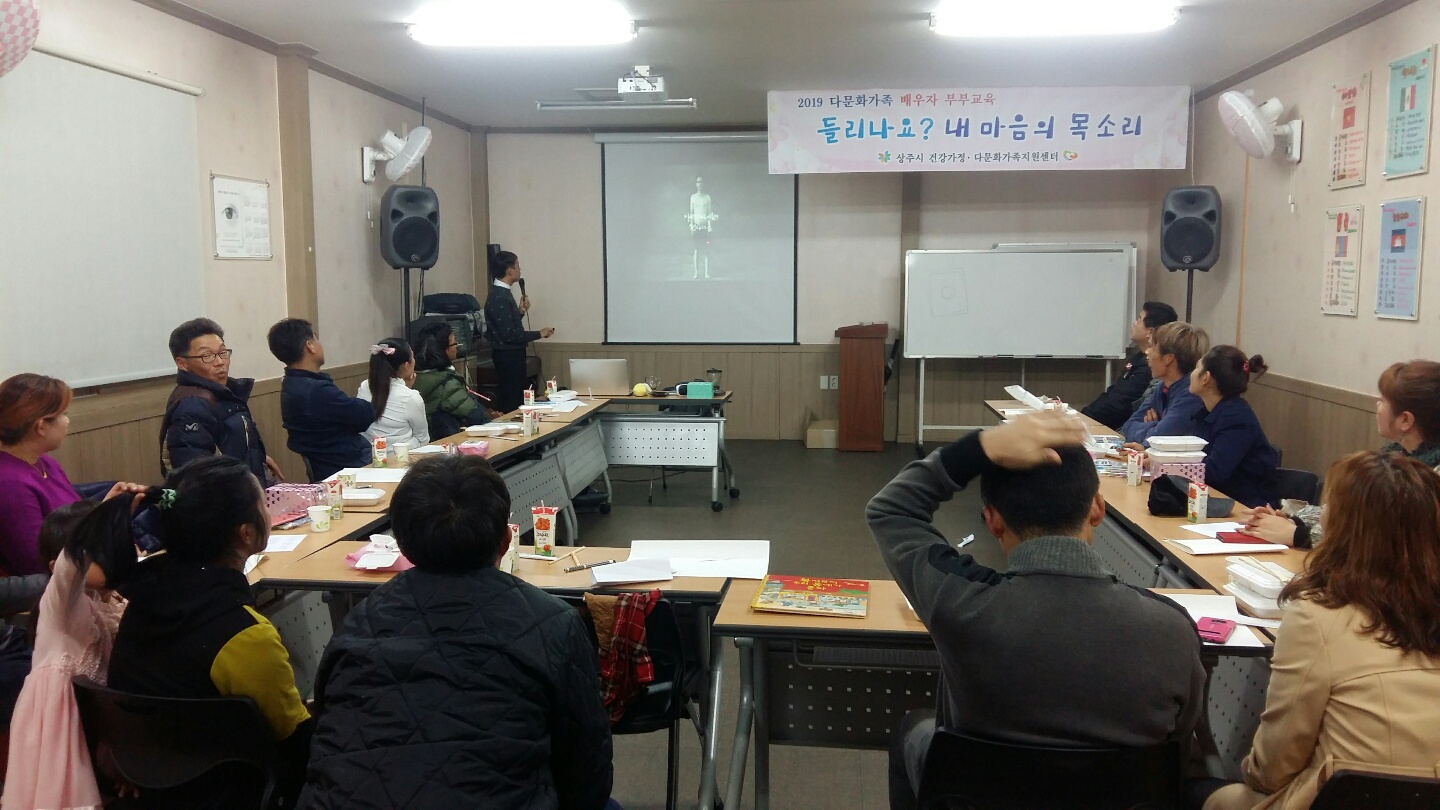 2019 하반기 배우자부부교육