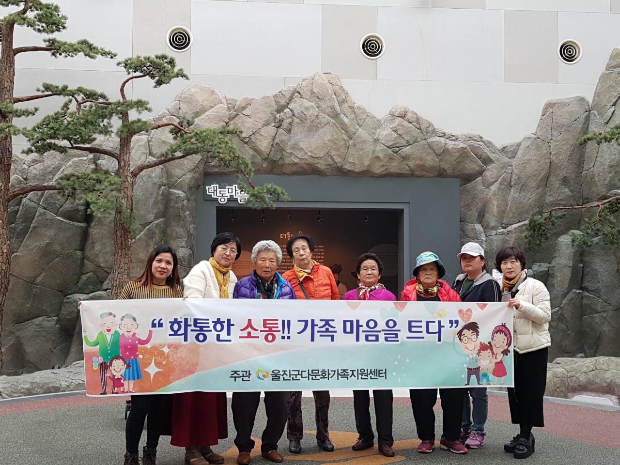 고부나들이 