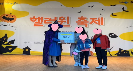 2019년 다문화가족 어울한마당 '핼러윈 축제'