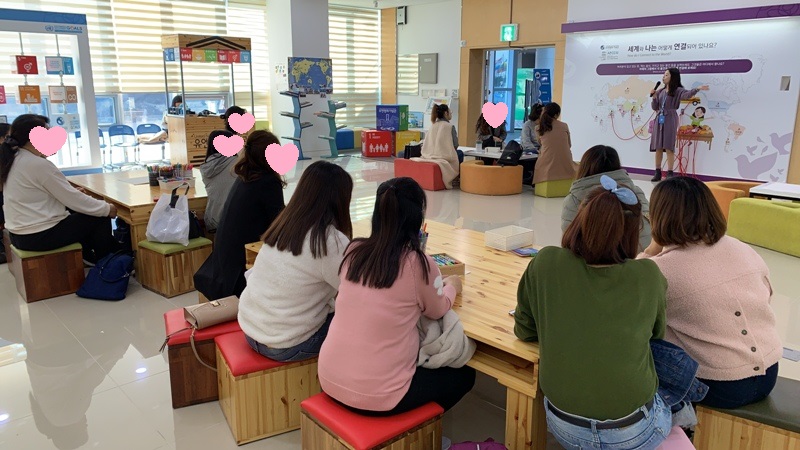 세계시민 체험 교육