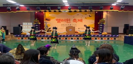 2019년 다문화가족 어울한마당 '핼러윈 축제'