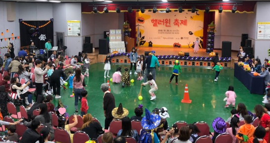 2019년 다문화가족 어울한마당 '핼러윈 축제'
