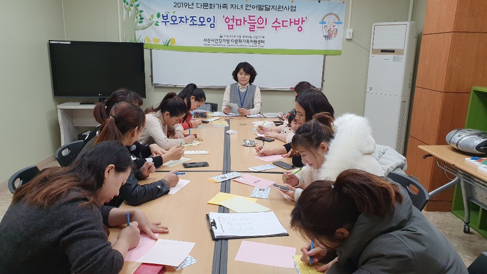 언어발달 부모자조모임 '엄마들의 수다방' 마지막 모임~