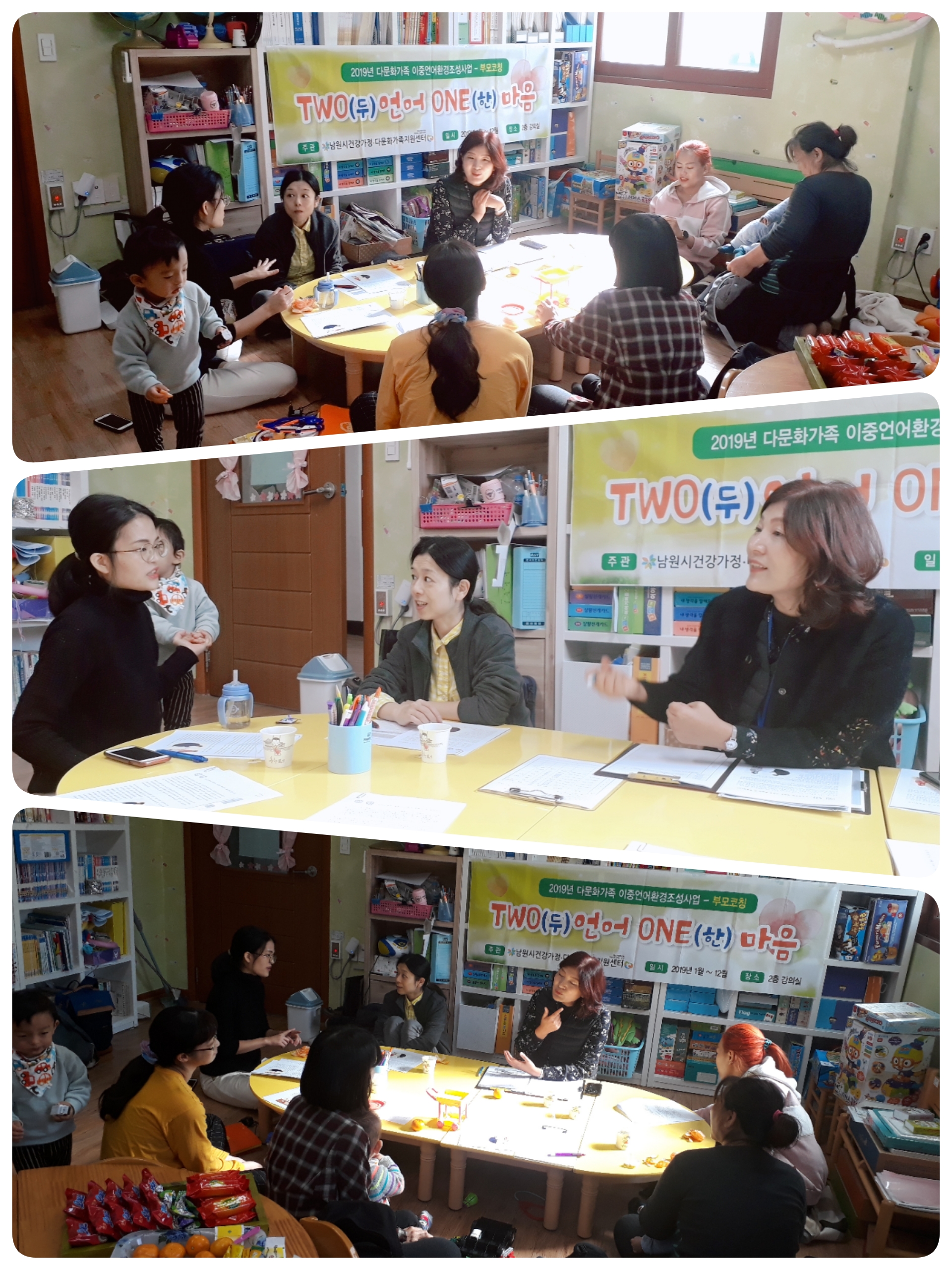 이중언어환경조성사업 11월 부모코칭