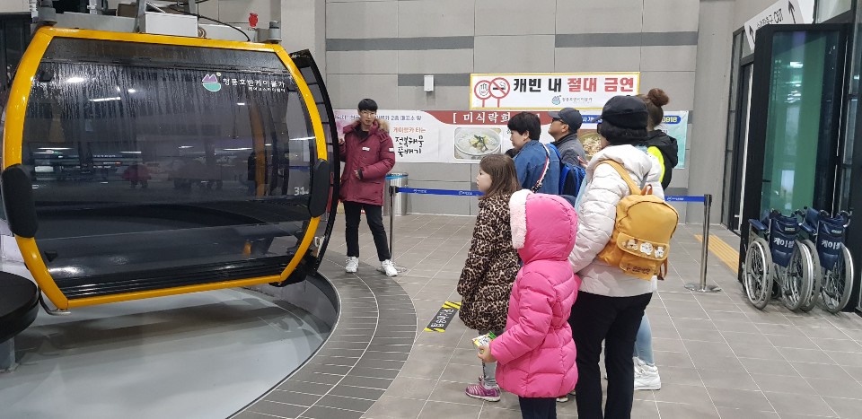 다문화가족 관계향상을 위한 1박2일 여행 프로그램   “가족 愛 재발견 ”