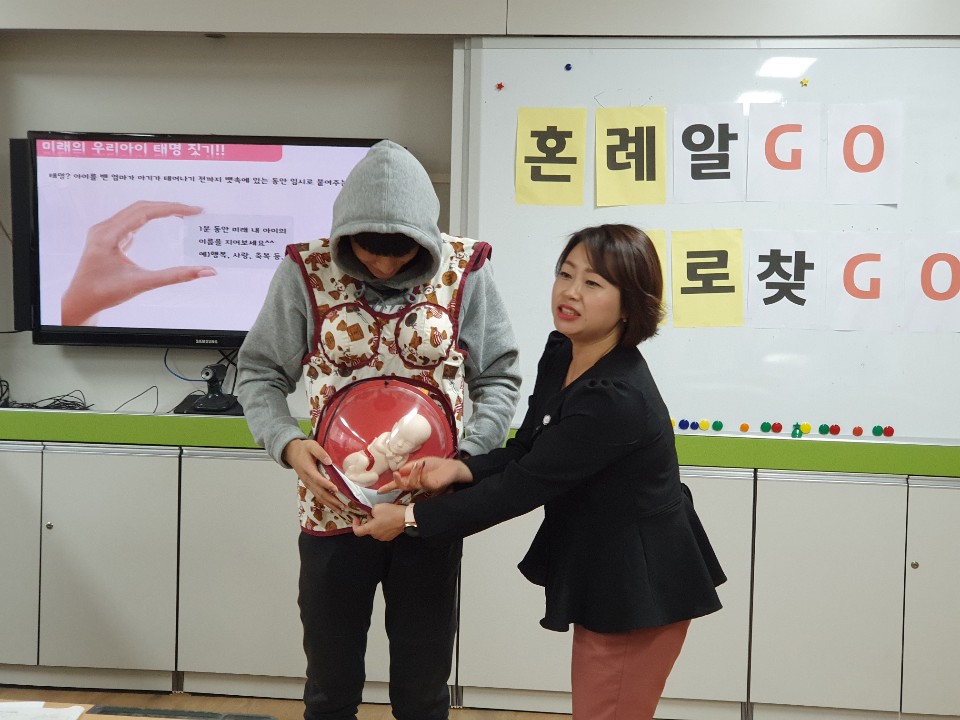 가족관계-부모역할지원-혼례 알GO, 진로 찾GO