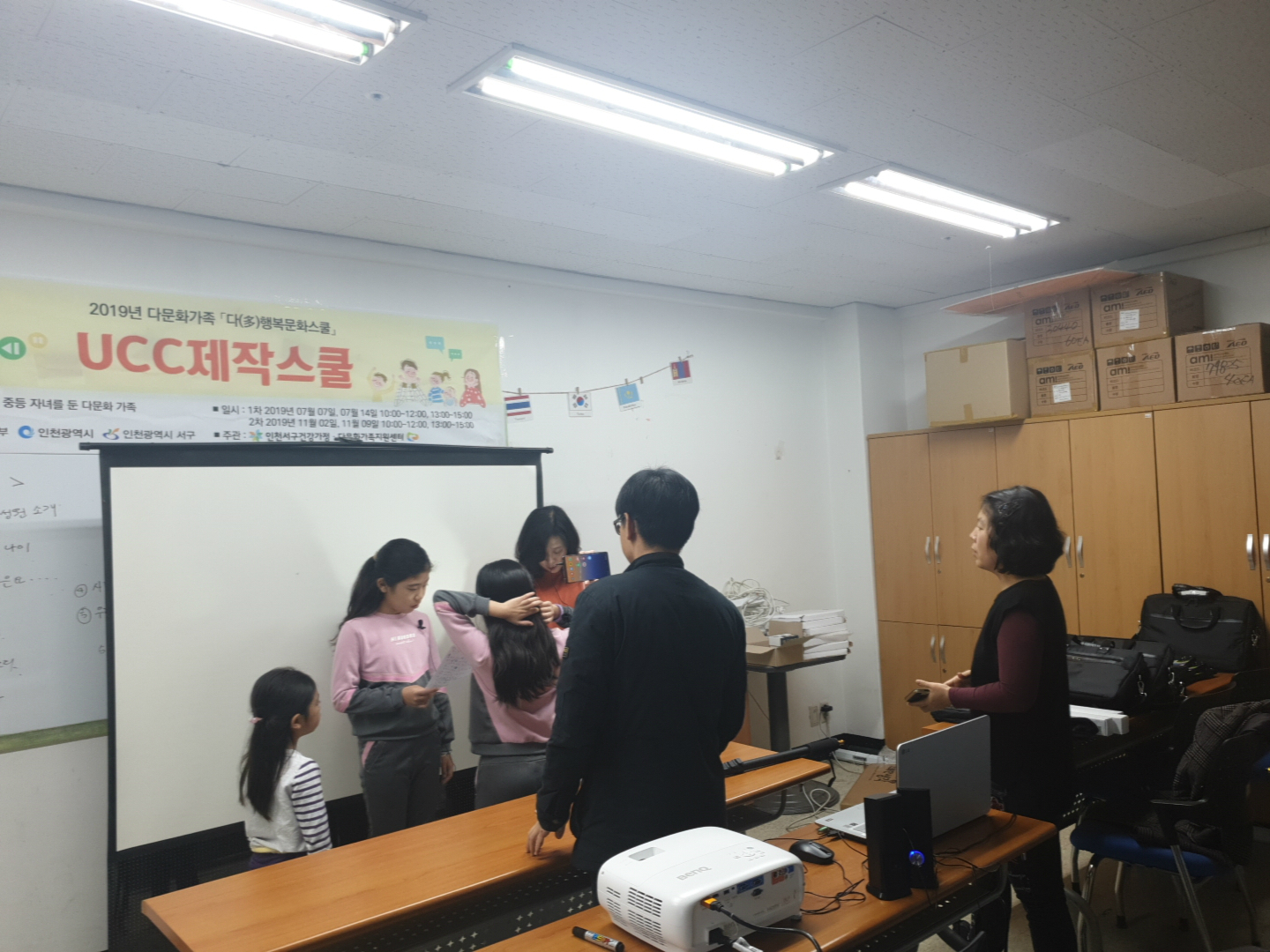 다(多) 행복문화스쿨 UCC제작스쿨 2차