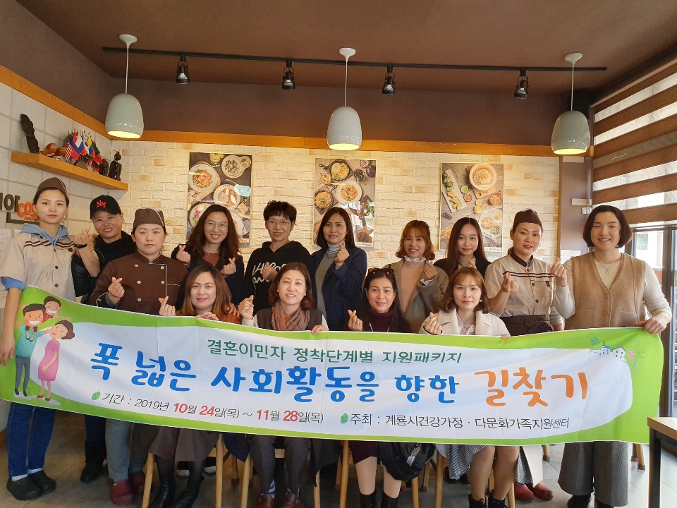 계룡시건강가정 · 다문화가족지원센터 아시안쿡 방문