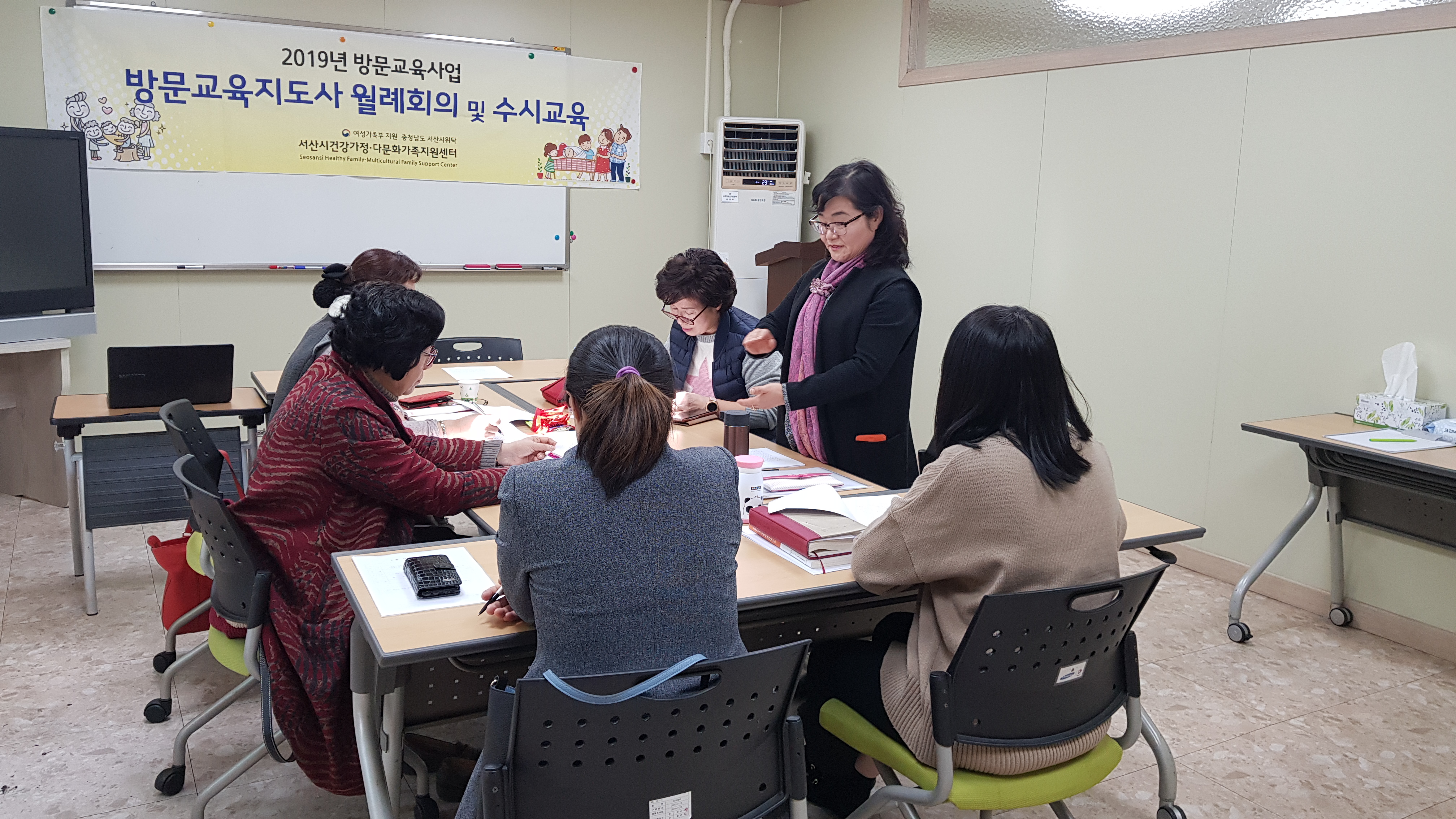 11월 방문교육지도사 수시교육 및 월례회의 진행!