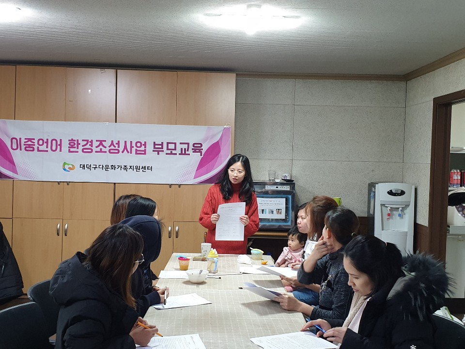 이중언어 부모교육 7차 진행