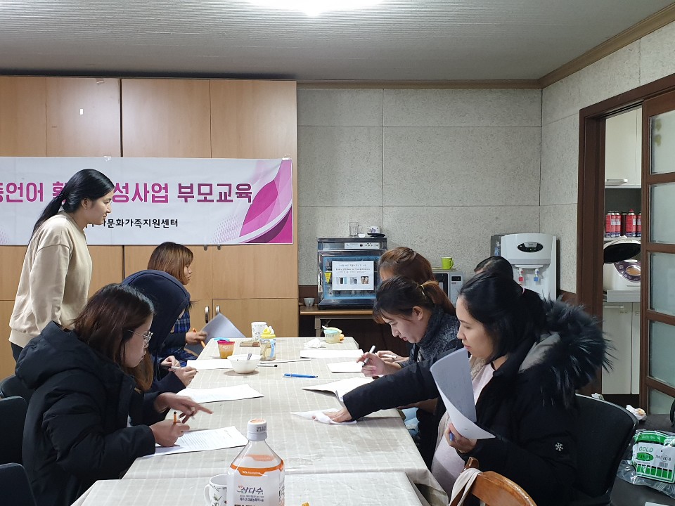 이중언어 부모교육 7차 진행