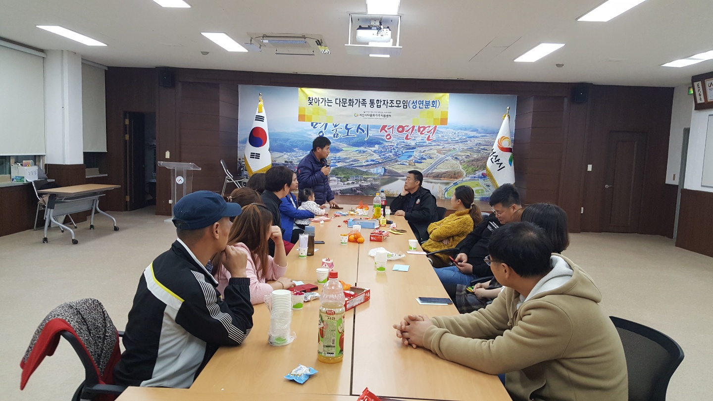찾아가는 다문화가족 통합자조모임 ‘성연분회’ 진행