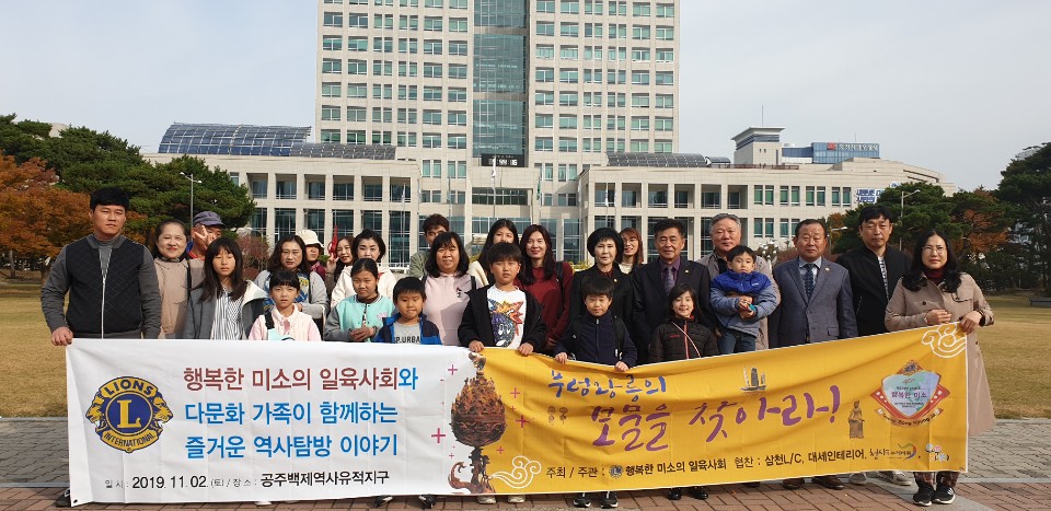 공주 역사기행 가족나들이