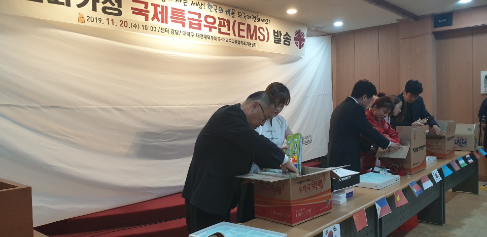 2019국제특급우편지원사업EMS(하반기)