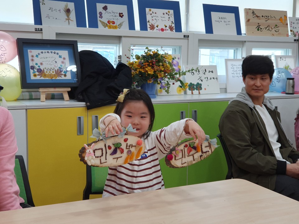 가족관계-아버지역할지원(아버지교육, 아버지-자녀돌봄) 아빠와 나는 하나뿐인 내편 7회기 